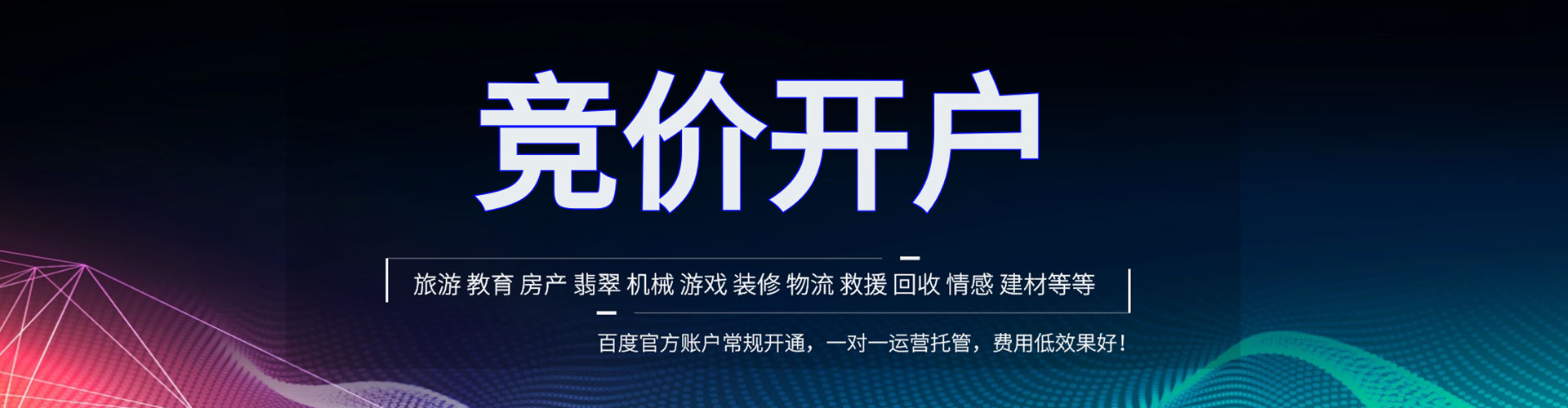 云岩百度sem